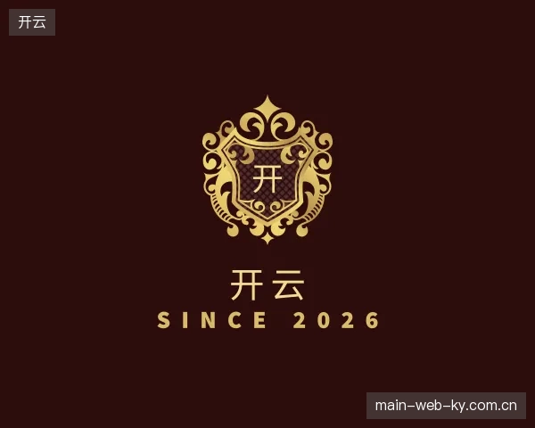 关于开云官方网站